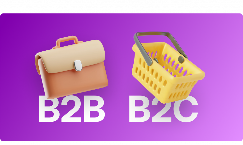 b2b отличие от b2c.png